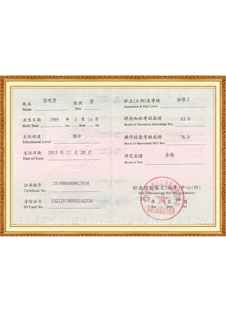 Certificate Of Honor