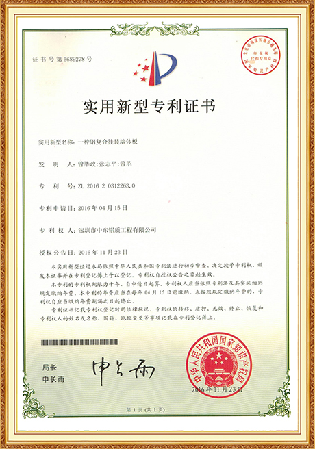 Certificate Of Honor