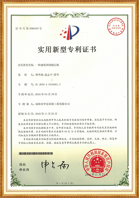 Certificate Of Honor